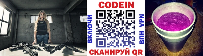 Купить закладки  Ступино  Codein Purple Drank 