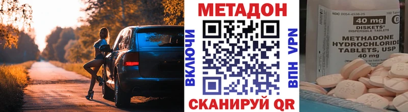 Метадон methadone  Купить закладки  Ступино 