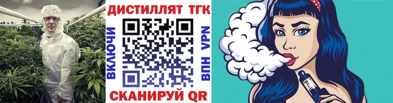 Купить закладки  Ступино  ТГК вейп 